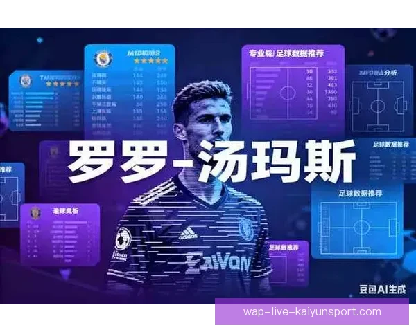足球比分直播捷报比分实时更新助你掌握赛场风云精彩赛事数据分析一网打尽